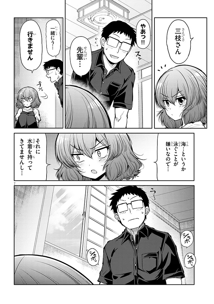 Saegusa-san wa Megane-senpai to Koi wo Egaku Chap 15.2 - Next Chap 16.2