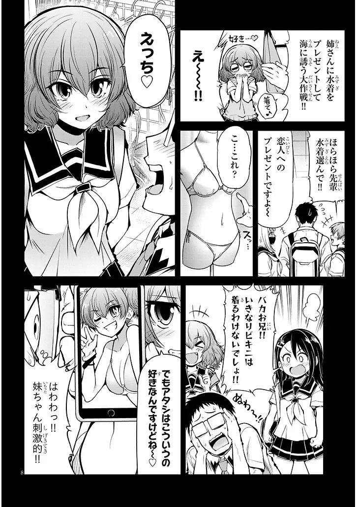 Saegusa-san wa Megane-senpai to Koi wo Egaku Chap 15 - Next Chap 16