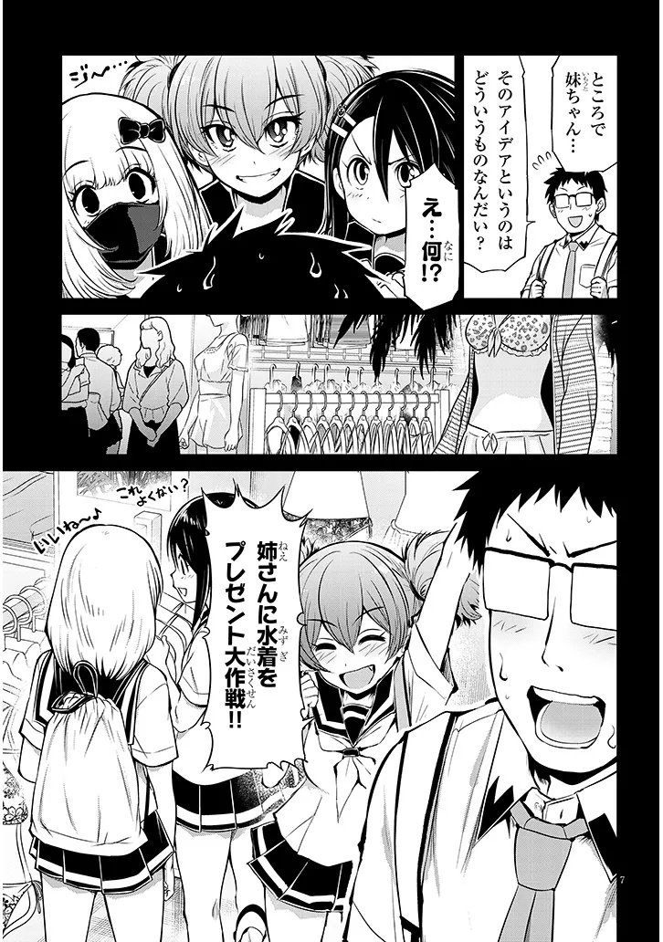 Saegusa-san wa Megane-senpai to Koi wo Egaku Chap 15 - Next Chap 16