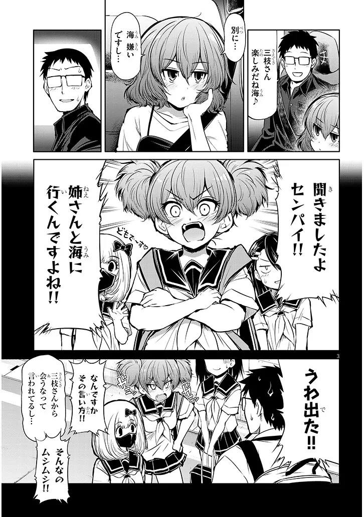 Saegusa-san wa Megane-senpai to Koi wo Egaku Chap 15 - Next Chap 16