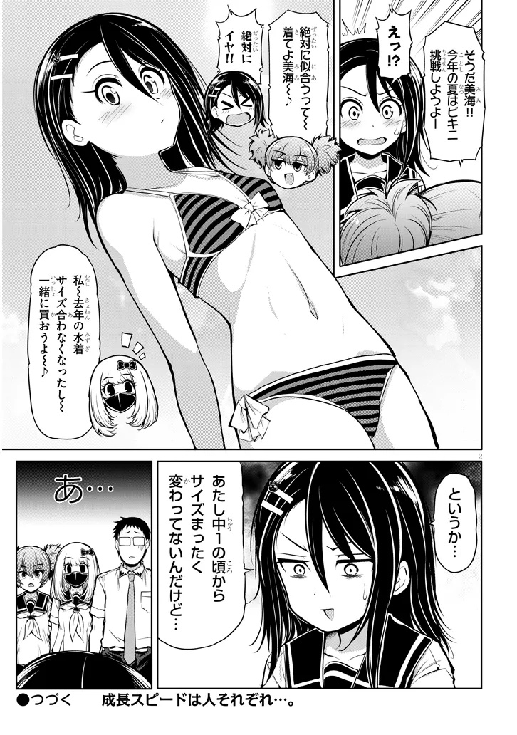 Saegusa-san wa Megane-senpai to Koi wo Egaku Chap 16.5 - Next Chap 17.5