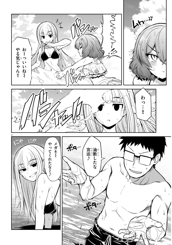 Saegusa-san wa Megane-senpai to Koi wo Egaku Chap 16 - Next Chap 17
