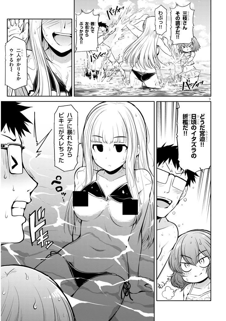 Saegusa-san wa Megane-senpai to Koi wo Egaku Chap 16 - Next Chap 17