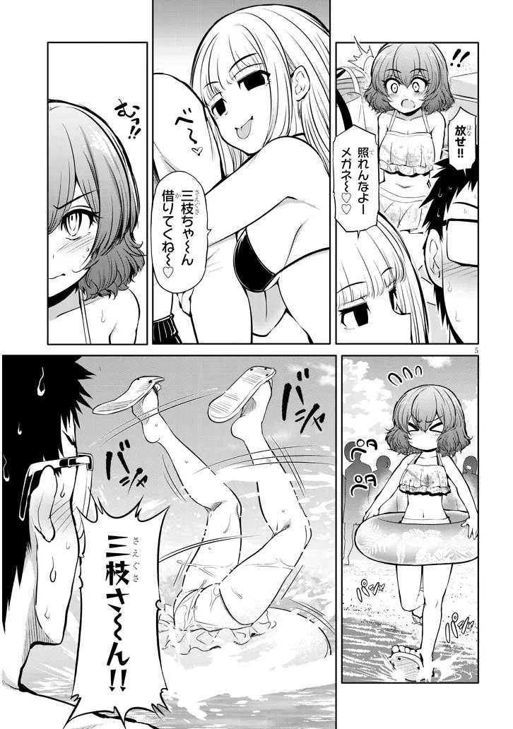 Saegusa-san wa Megane-senpai to Koi wo Egaku Chap 16 - Next Chap 17