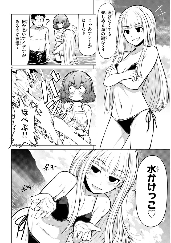 Saegusa-san wa Megane-senpai to Koi wo Egaku Chap 16 - Next Chap 17