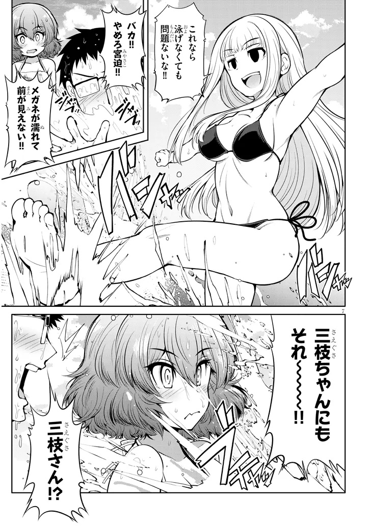 Saegusa-san wa Megane-senpai to Koi wo Egaku Chap 16 - Next Chap 17