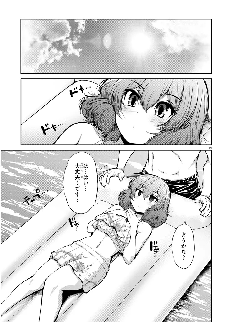 Saegusa-san wa Megane-senpai to Koi wo Egaku Chap 16 - Next Chap 17