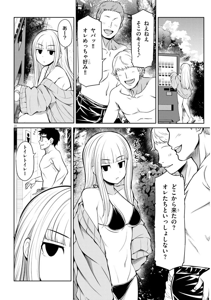 Saegusa-san wa Megane-senpai to Koi wo Egaku Chap 16 - Next Chap 17