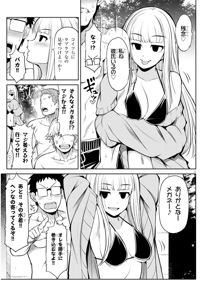 Saegusa-san wa Megane-senpai to Koi wo Egaku Chap 16 - Next Chap 17