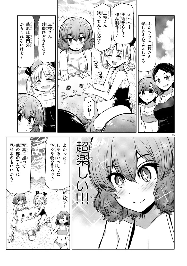 Saegusa-san wa Megane-senpai to Koi wo Egaku Chap 16 - Next Chap 17