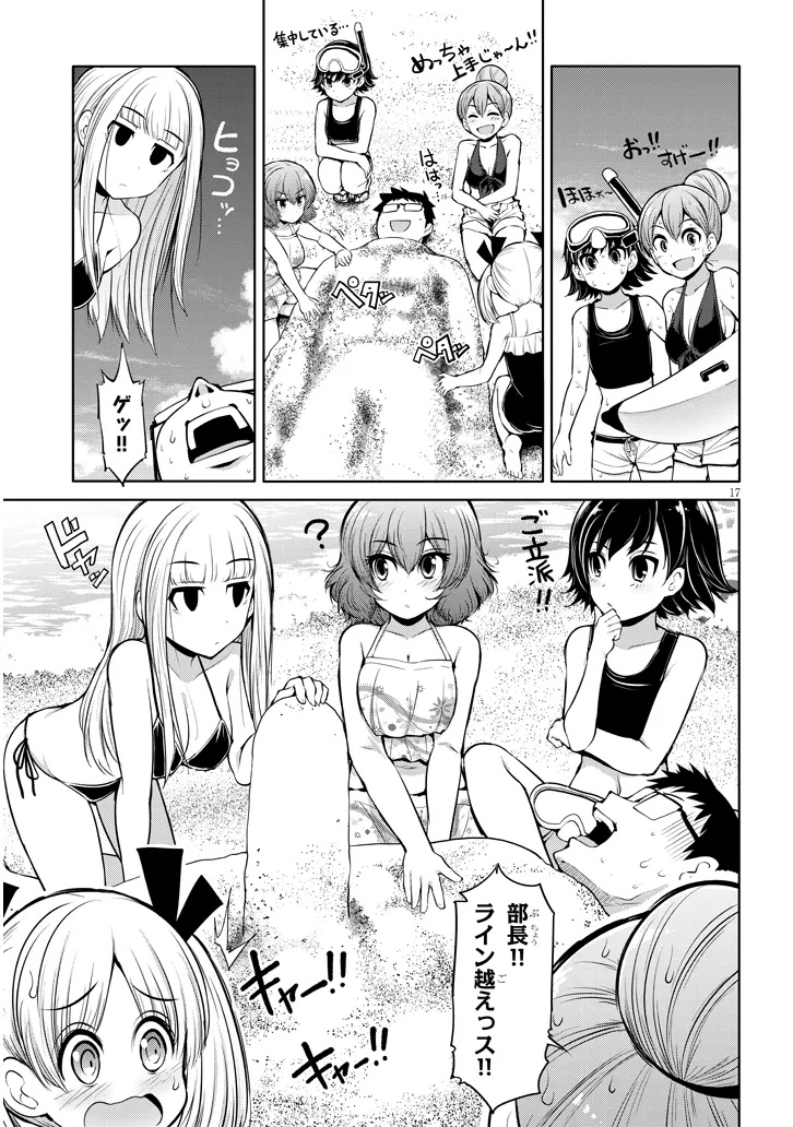 Saegusa-san wa Megane-senpai to Koi wo Egaku Chap 16 - Next Chap 17