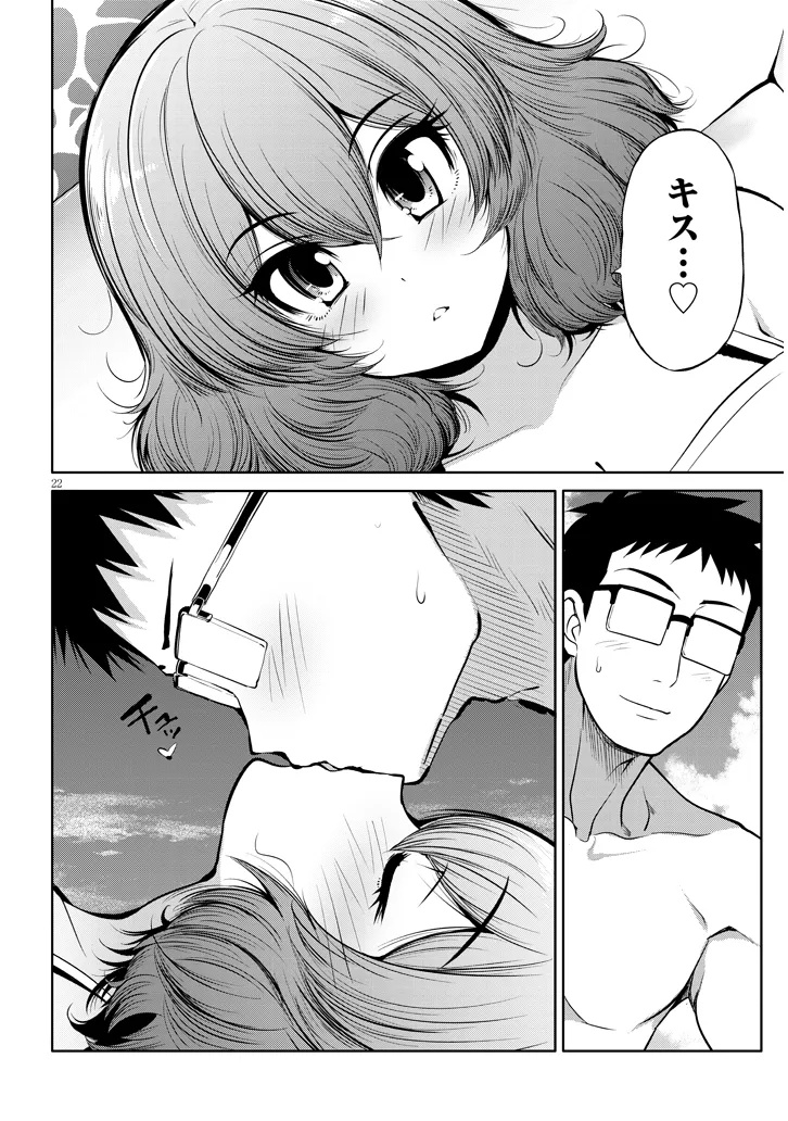 Saegusa-san wa Megane-senpai to Koi wo Egaku Chap 16 - Next Chap 17