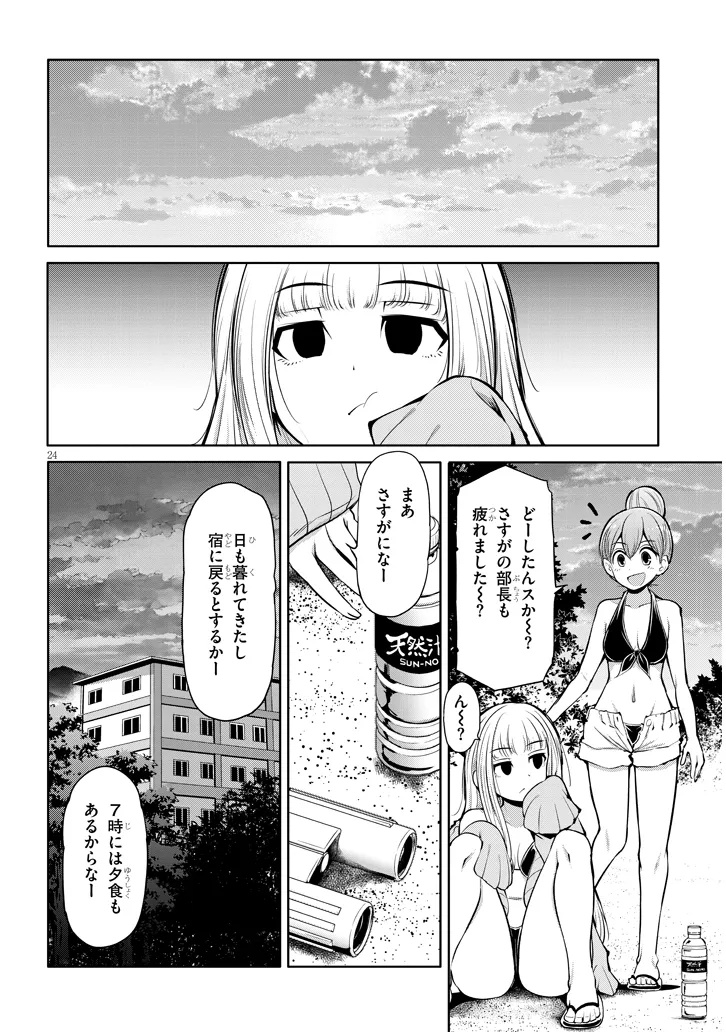 Saegusa-san wa Megane-senpai to Koi wo Egaku Chap 16 - Next Chap 17