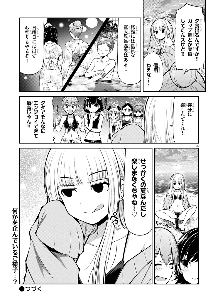 Saegusa-san wa Megane-senpai to Koi wo Egaku Chap 16 - Next Chap 17