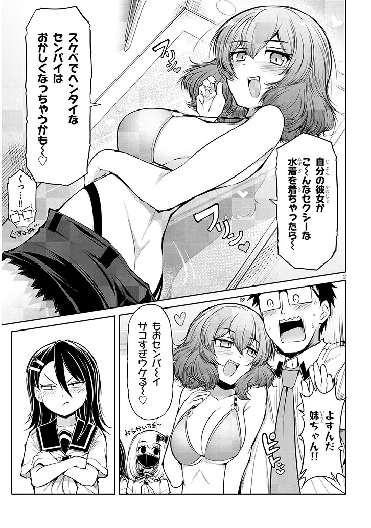 Saegusa-san wa Megane-senpai to Koi wo Egaku Chap 17.5 - Next Chap 18.5