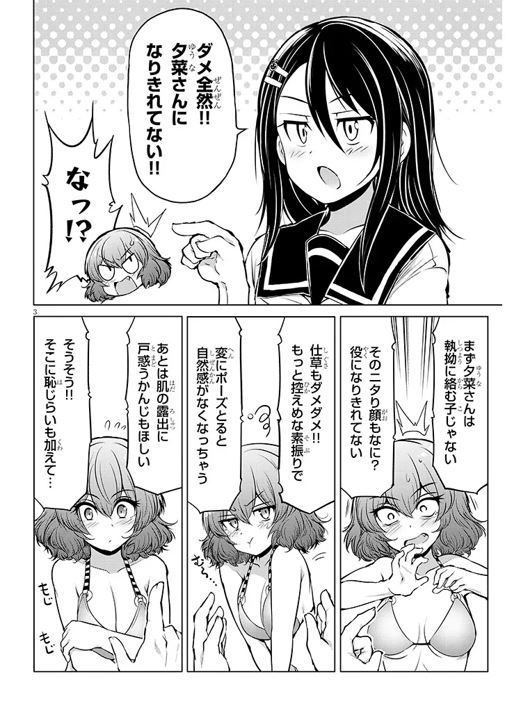 Saegusa-san wa Megane-senpai to Koi wo Egaku Chap 17.5 - Next Chap 18.5