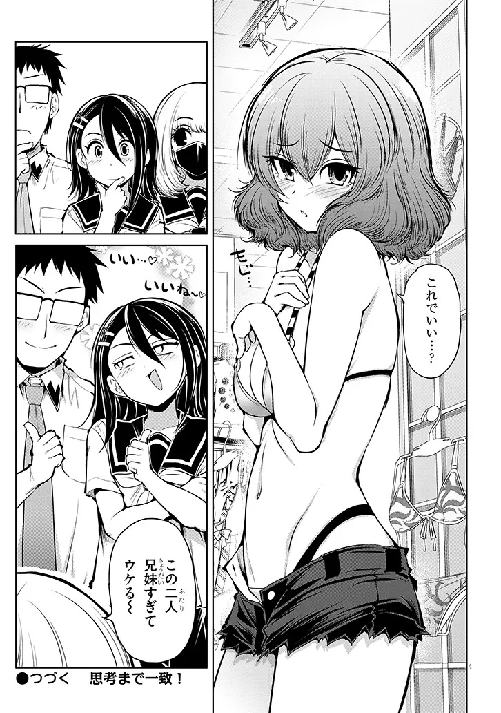 Saegusa-san wa Megane-senpai to Koi wo Egaku Chap 17.5 - Next Chap 18.5