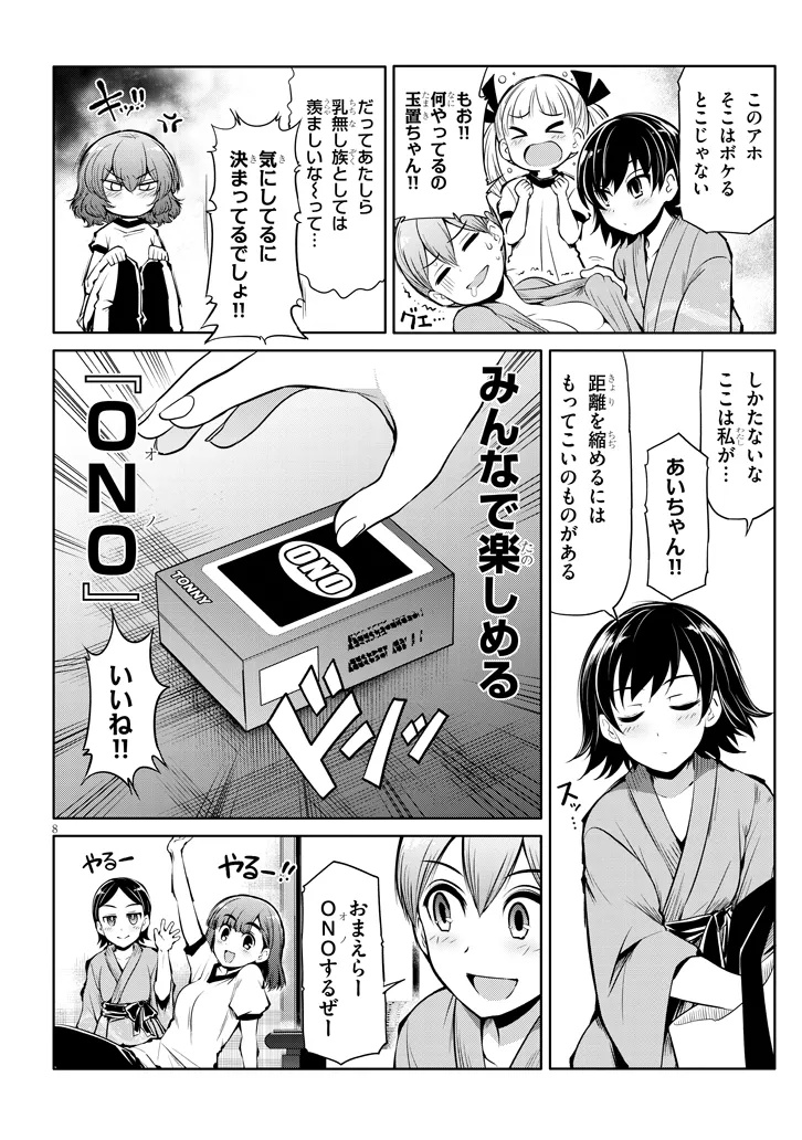 Saegusa-san wa Megane-senpai to Koi wo Egaku Chap 17 - Next Chap 18