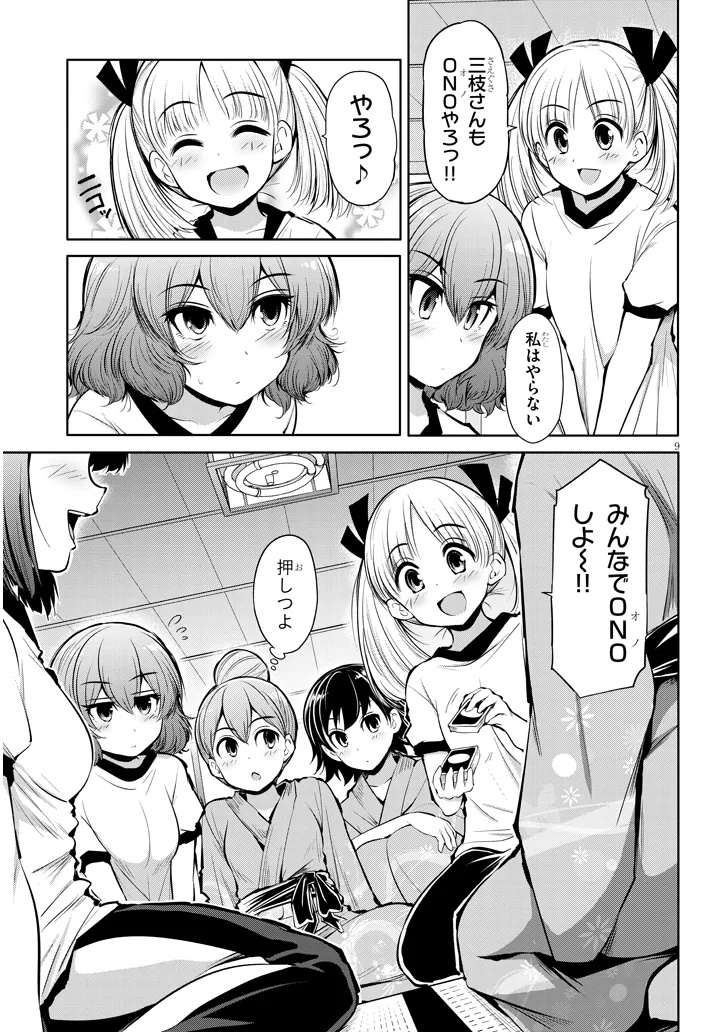 Saegusa-san wa Megane-senpai to Koi wo Egaku Chap 17 - Next Chap 18