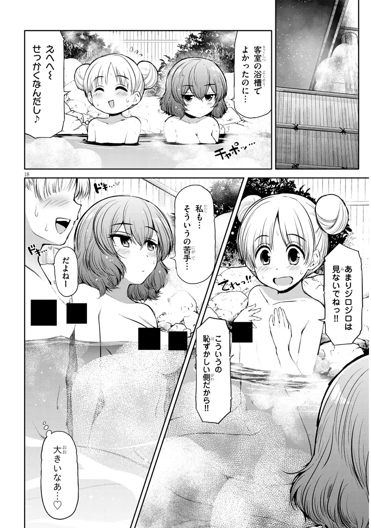 Saegusa-san wa Megane-senpai to Koi wo Egaku Chap 17 - Next Chap 18