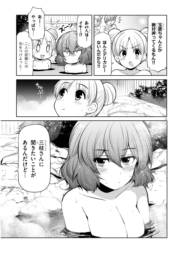 Saegusa-san wa Megane-senpai to Koi wo Egaku Chap 17 - Next Chap 18