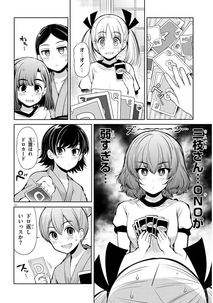 Saegusa-san wa Megane-senpai to Koi wo Egaku Chap 17 - Next Chap 18