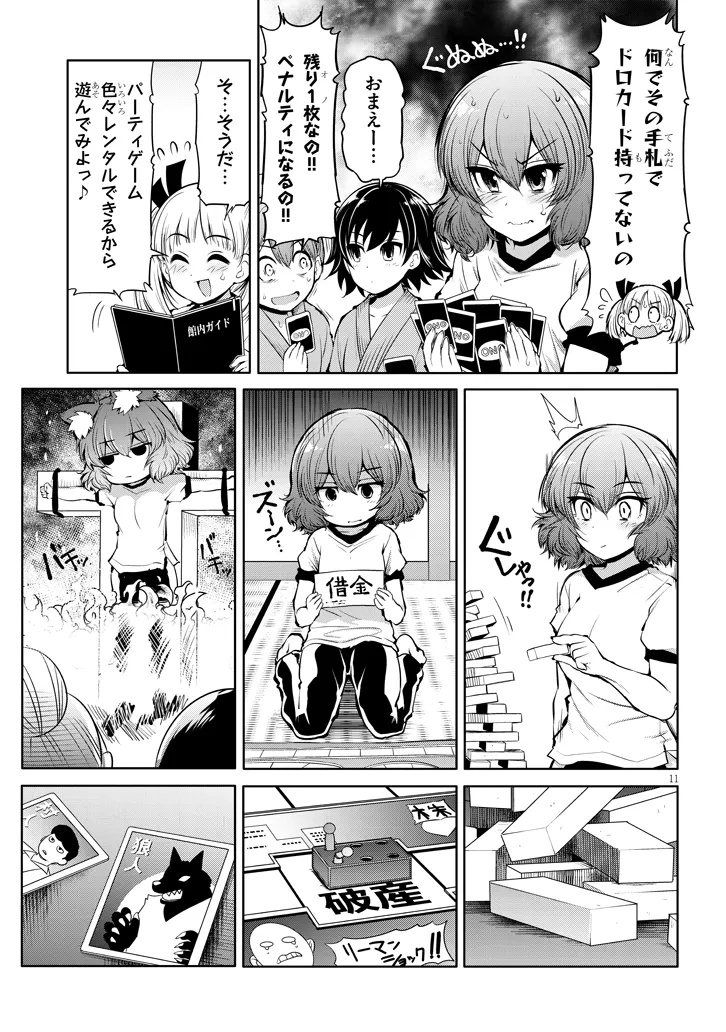 Saegusa-san wa Megane-senpai to Koi wo Egaku Chap 17 - Next Chap 18