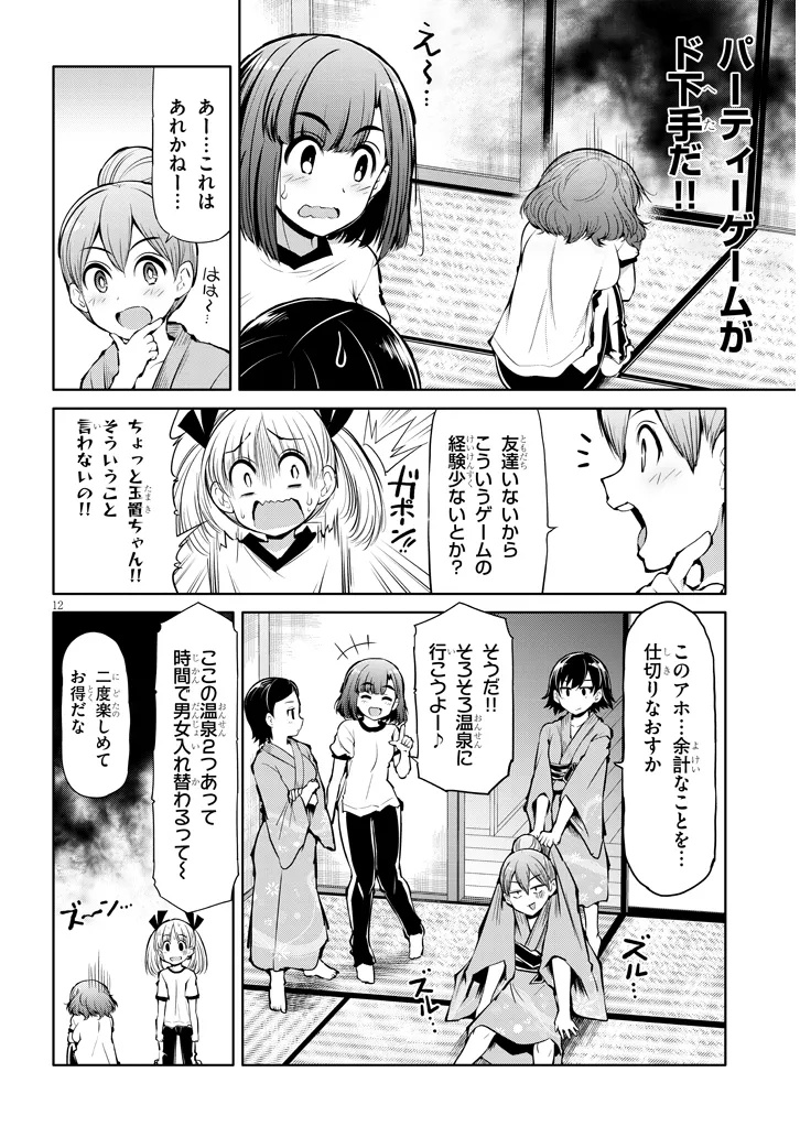 Saegusa-san wa Megane-senpai to Koi wo Egaku Chap 17 - Next Chap 18