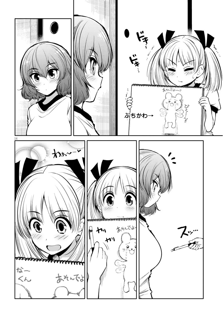 Saegusa-san wa Megane-senpai to Koi wo Egaku Chap 17 - Next Chap 18