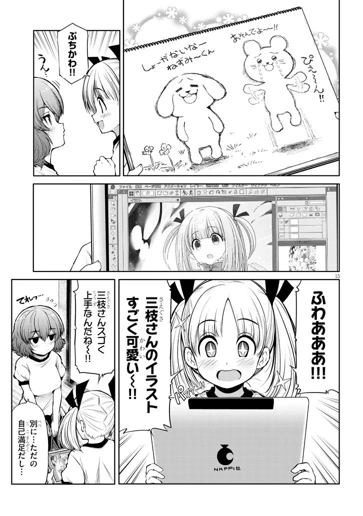 Saegusa-san wa Megane-senpai to Koi wo Egaku Chap 17 - Next Chap 18