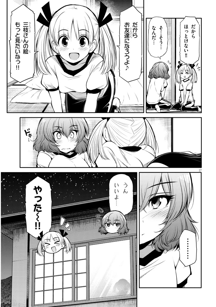 Saegusa-san wa Megane-senpai to Koi wo Egaku Chap 17 - Next Chap 18