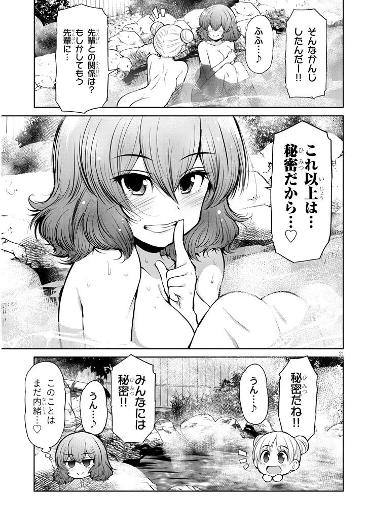 Saegusa-san wa Megane-senpai to Koi wo Egaku Chap 17 - Next Chap 18