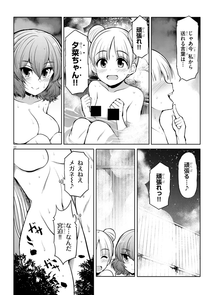 Saegusa-san wa Megane-senpai to Koi wo Egaku Chap 17 - Next Chap 18