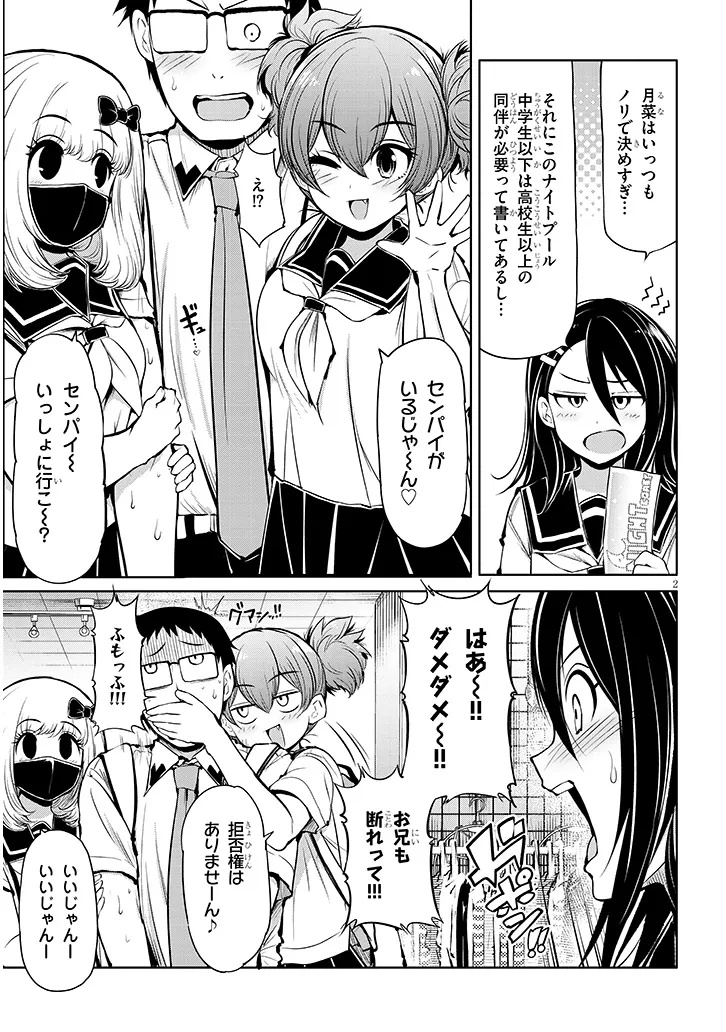 Saegusa-san wa Megane-senpai to Koi wo Egaku Chap 18.5 - Next Chap 19.5