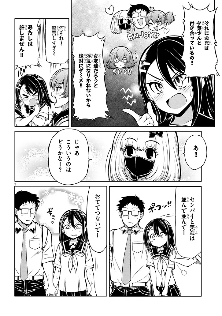 Saegusa-san wa Megane-senpai to Koi wo Egaku Chap 18.5 - Next Chap 19.5