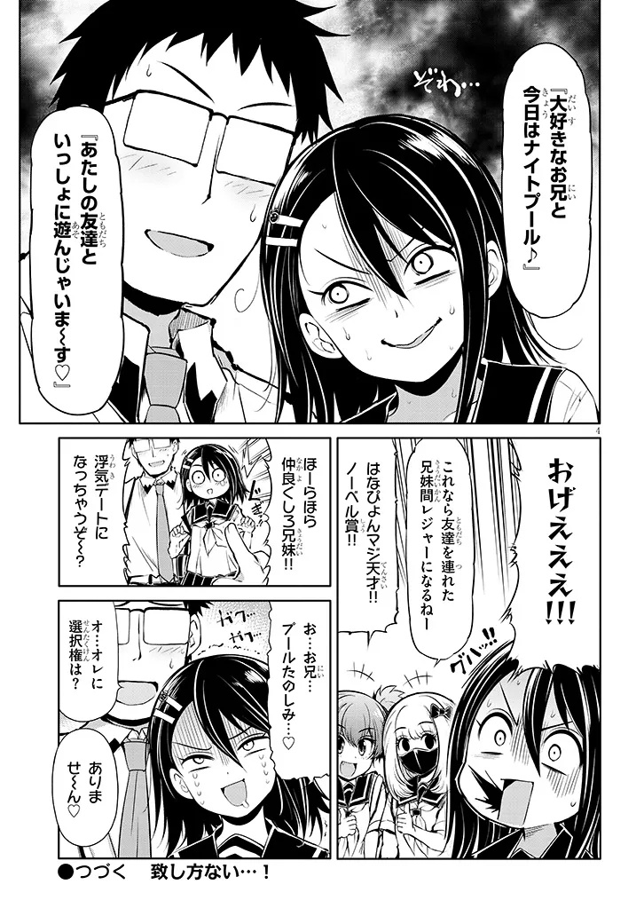 Saegusa-san wa Megane-senpai to Koi wo Egaku Chap 18.5 - Next Chap 19.5