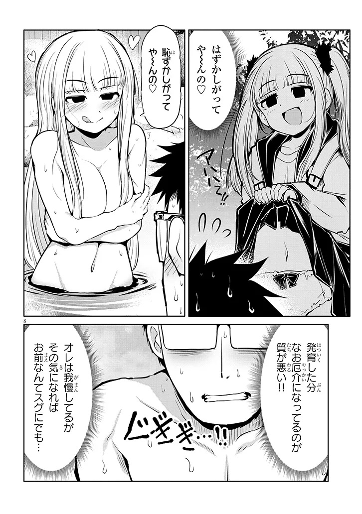 Saegusa-san wa Megane-senpai to Koi wo Egaku Chap 18 - Next Chap 19