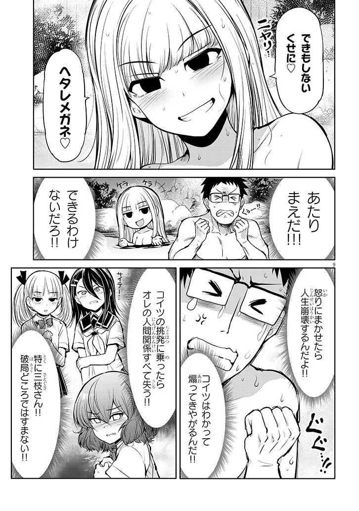 Saegusa-san wa Megane-senpai to Koi wo Egaku Chap 18 - Next Chap 19