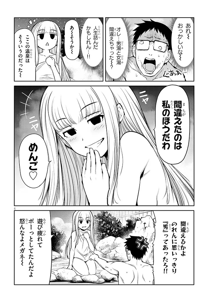 Saegusa-san wa Megane-senpai to Koi wo Egaku Chap 18 - Next Chap 19