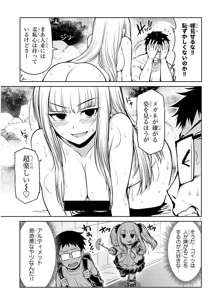 Saegusa-san wa Megane-senpai to Koi wo Egaku Chap 18 - Next Chap 19