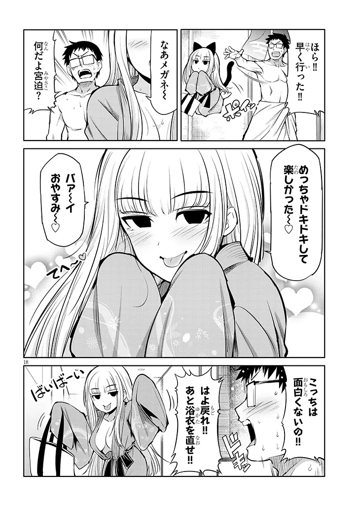 Saegusa-san wa Megane-senpai to Koi wo Egaku Chap 18 - Next Chap 19