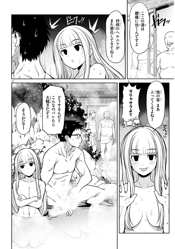 Saegusa-san wa Megane-senpai to Koi wo Egaku Chap 18 - Next Chap 19