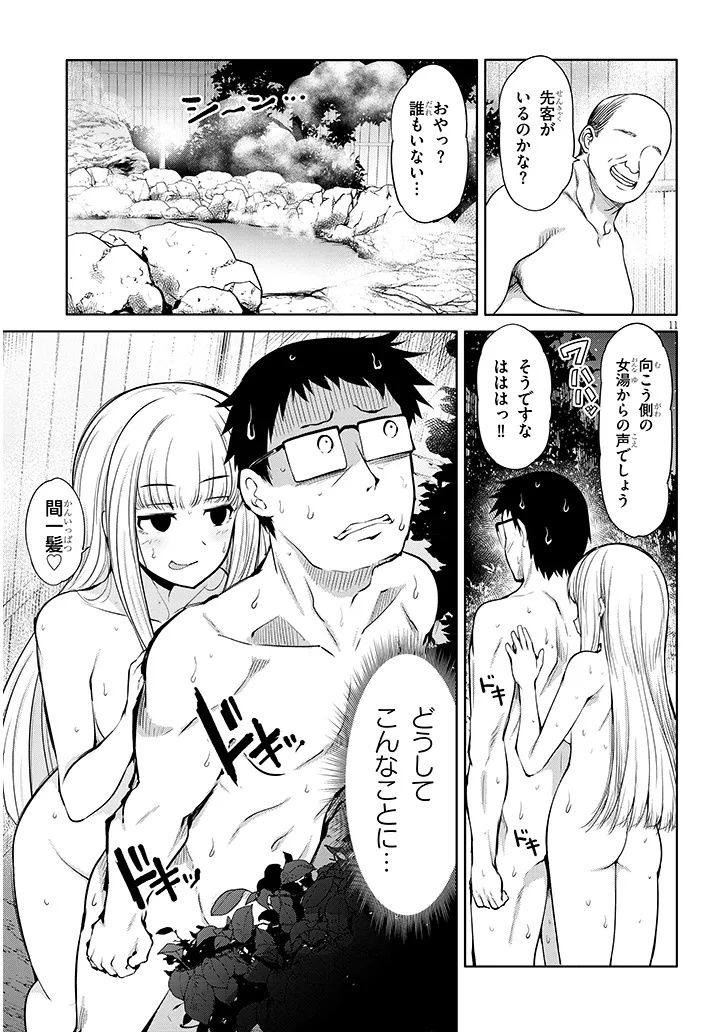 Saegusa-san wa Megane-senpai to Koi wo Egaku Chap 18 - Next Chap 19