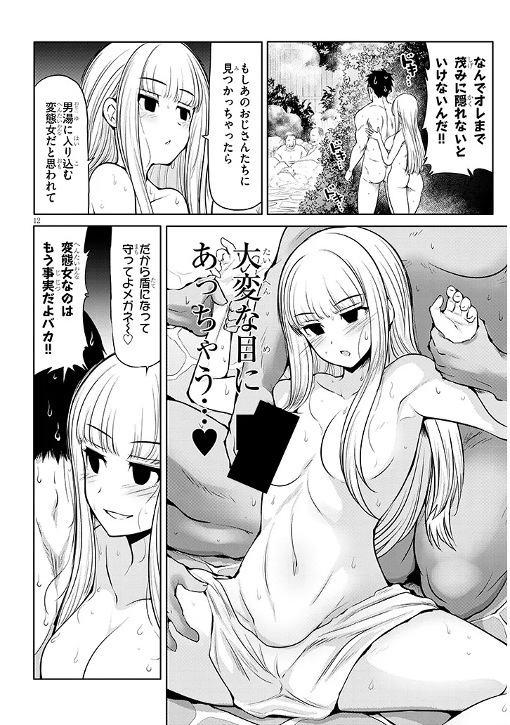 Saegusa-san wa Megane-senpai to Koi wo Egaku Chap 18 - Next Chap 19