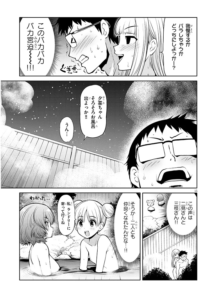 Saegusa-san wa Megane-senpai to Koi wo Egaku Chap 18 - Next Chap 19