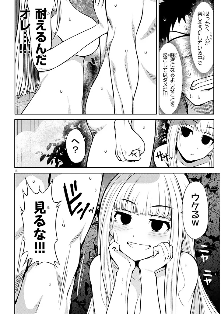 Saegusa-san wa Megane-senpai to Koi wo Egaku Chap 18 - Next Chap 19