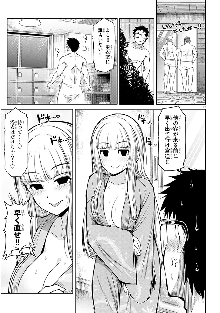 Saegusa-san wa Megane-senpai to Koi wo Egaku Chap 18 - Next Chap 19