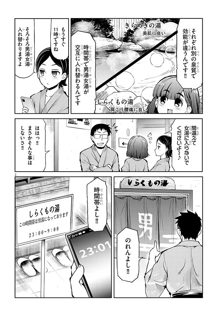 Saegusa-san wa Megane-senpai to Koi wo Egaku Chap 18 - Next Chap 19