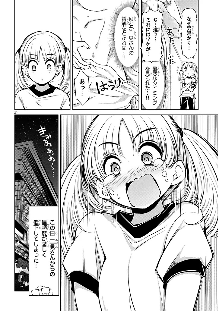 Saegusa-san wa Megane-senpai to Koi wo Egaku Chap 18 - Next Chap 19