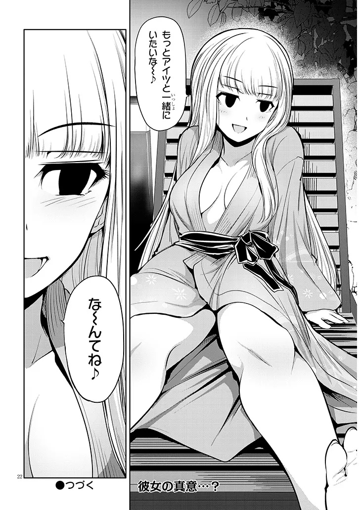 Saegusa-san wa Megane-senpai to Koi wo Egaku Chap 18 - Next Chap 19